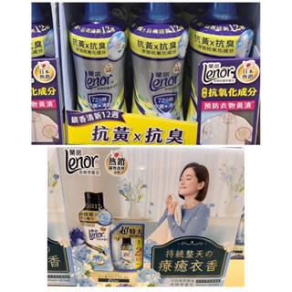 (現貨）蘭諾衣物抗菌抗黃衣物芳香豆柑橘香1900毫升/(現貨)蘭諾衣物芳香豆 青檸紫羅蘭885ml+ 1810ml