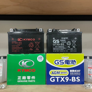 👉免運👈 有現貨 光陽 原廠電池 GS 電瓶 電池 GS統力 9號 電瓶 機車電池 KTX9-BS GTX9-BS 電池