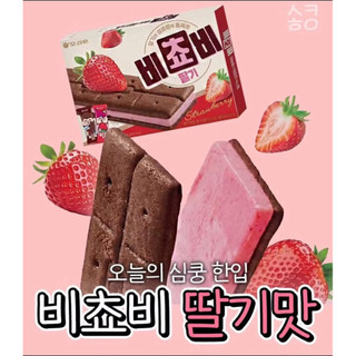𝗺𝗼𝗼𝗺𝗶𝗶 ｜現貨秒出‼️#季節限定 首爾快線｜韓國🇰🇷Orion好麗友 厚草莓夾心餅乾/三明治餅乾