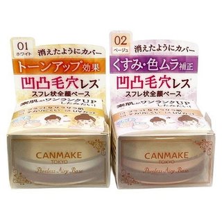 🌋名古屋代購．現貨免運開發票．日本🇯🇵CANMAKE 遮瑕毛穴修飾底霜 【01純淨白/02自然膚】