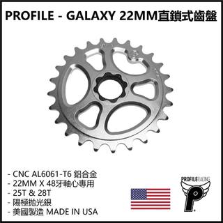 [STASH BMX] PROFILE - GALAXY 22MM SPROCKET 直鎖式 齒盤 25T/ 28T