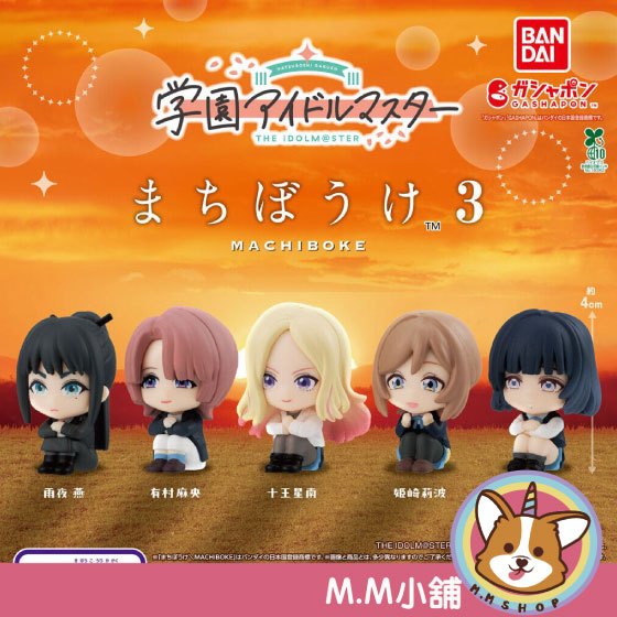 【M.M小舖】『預購』 6月 BANDAI 轉蛋 扭蛋 等待中學園偶像大師P3 3 學園 偶像大師 等待 公仔 全5款