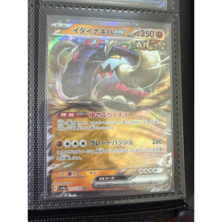 日版 雄偉牙ex RR 閃卡