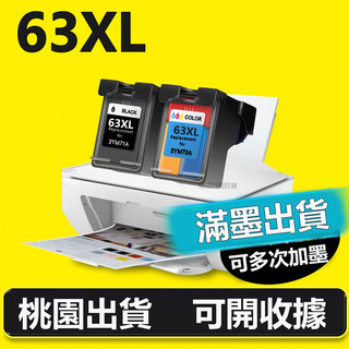 HP 63 63XL 1110 1112 5220 2130 2132 3630 3830 4520 高容量墨水匣