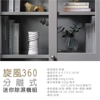 GW 水玻璃 旋風360 分離式 除濕機 (需搭配還原座)1入 除溼 防潮 吸濕棒【小三美日】空運禁送 DS030650