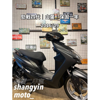 二手機車 中古車 2018年 山葉 四代勁戰 4代 ｜二手機車 中古機車｜快速辦理｜免費託運 ｜歡迎分期｜宜蘭羅東