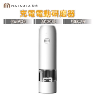MatsuTa 松太 不鏽鋼黑胡椒研磨機 手動可調粗細 家用廚房調料研磨器 玻璃瓶身耐用磨芯 多功能香料研磨罐 餐廳必備