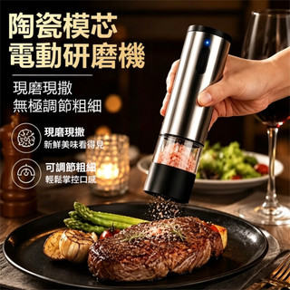 電動研磨機 胡椒鹽研磨機 陶瓷磨芯 胡椒粉罐 電動胡椒研磨機 磨粉機 無線香料研磨器 香料磨粉 ype‑C充電