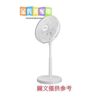 ◎金長美◎聲寶電風扇SK-RA14GD/SKRA14GD 14吋微電腦DC直流馬達立扇(因材積限制關係，請單台下單)