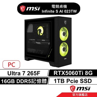 msi 微星 Infinite S AI 023TW 電競桌機 U7/16G/1TB/RTX5060Ti 8G