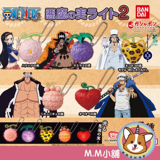 【M.M小舖】『現貨』 BANDAI 轉蛋 扭蛋 航海王惡魔果實發光吊飾P2 2 果實 航海王 發光 全5款