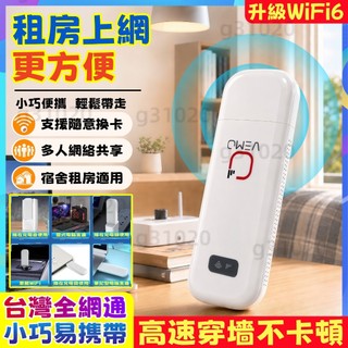 WiFi分享器🌐網路分享器 無綫網卡 台灣全網通 插sim卡轉行動網路 隨身路由器 隨身WiFi 無線路由器 路由器