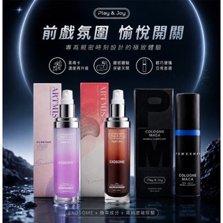 Play&Joy 古龍激熱 增強液 35ml 【玩達人 大力推薦】