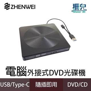 USB TYPE-C 外接式 DVD燒錄機 光碟機 RW 8X MAC WIN11 筆電 桌上型適用 光碟機