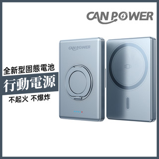 CANPOWER 固態 行動電源 行充 行動充 行充電源 無線充電 MagSafe 充電寶 磁吸充電 無線充
