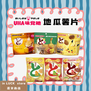 《現貨供應🍠》日本UHA味覺糖地瓜薯片脆片膳食纖維
