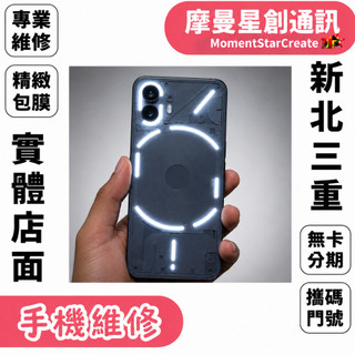 三重手機維修 iPhone 14 Plus手機後玻璃修復｜背蓋破損處理
