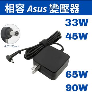 Asus 65W 90W 華碩 變壓器 UX410 UX410U UX410UA UX410UQ 華碩筆電用 充電器