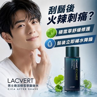 韓國 LACVERT 男士煥活積雪草鬍後水(185ml)【快速出貨】男士保養 刮鬍後保養 積雪草保濕化妝水 清爽不黏膩