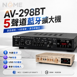 🔥12H台灣現貨 5.1聲道藍芽擴大機 200W*200W大功率音響擴大器 小型卡拉OK唱歌 家用功放機