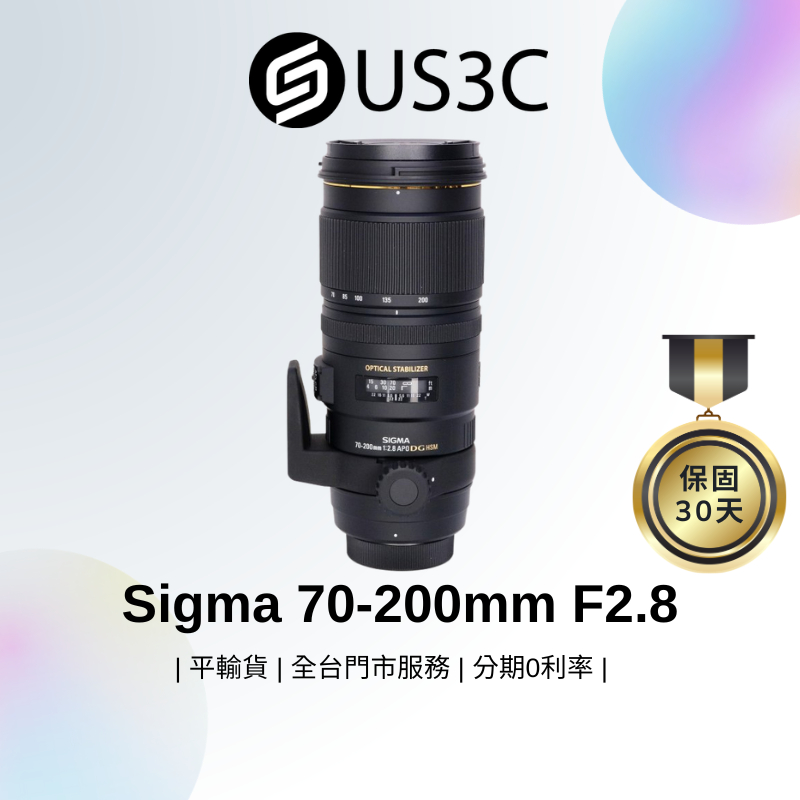 SIGMA 70-200mm F2.8 APO EX DG OS HSM For Nikon OS防手震 長焦變焦鏡