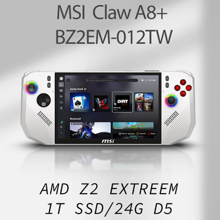 🔥尬電3C🔥微星 MSI Claw A8+ BZ2EM-012TW 極地白