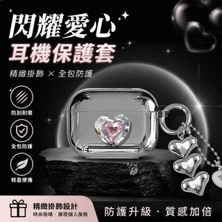 簡約銀透愛心適用OPPO Enco R4藍牙耳機套 防摔軟殼保護套 Air4i銀色外殼 耳機殼 耳機套 保護套 透明殼