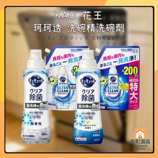 日本 KAO 花王 Ultra Clean 洗碗機專用洗碗精 補充包 洗碗機清潔劑 洗碗劑 洗碗精 洗碗機用 碗盤清潔劑