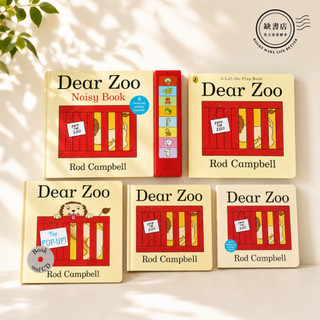 現貨【贈音檔】暢銷40年經典英文童書 Dear Zoo【有翻翻頁】🍀立體書或硬頁書等版本🍀缺書店