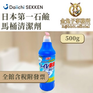 【金兔子事務所】現貨⚡秒發 日本 第一石鹼 馬桶清潔劑 500ml DAIICHI 除臭 除菌