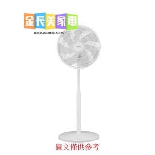 ◎金長美◎聲寶電風扇SK-GA16VBD/SKGA16VBD 16吋智能聲控3D循環DC馬達立扇(材積限制關係請單台下單