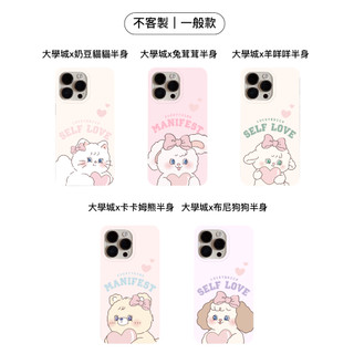 [CA2400]❥兔茸茸6.0大學城半身系列/高品質IMD內印刷手機殼/磁吸殼iPhone18 17 16Pro Max