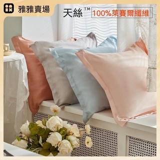 【桃園發出】多彩天絲涼感抱枕套45x45 50x50 60x60 65x65M床上靠枕靠背套靠枕套靠枕枕套支持客製春