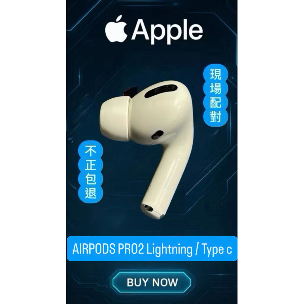airpods pro 2 lightning 左耳的價格推薦- 2026年6月| 比價比個夠BigGo
