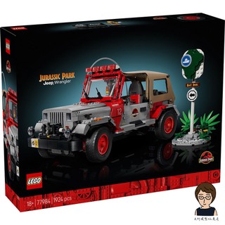 【高雄天利鄭姐】樂高LEGO 77984 Jeep® Wrangler 侏儸紀Jurassic World™