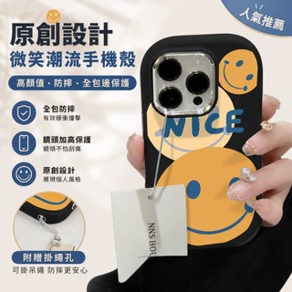 笑臉液態矽膠全包防摔手機殼 iPhone 17 Pro max 適用於16 15 14 plus 13 12 11Pro