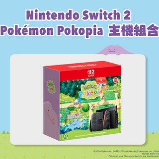 任天堂 NINTENDO SWITCH2 NS2 主機 精靈寶可夢 百變怪 POKOPIA 組合 同捆 台灣公司貨 台中