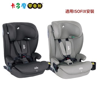 【JOIE 奇哥】i-Irvana™ 2-12歲成長型汽座 透氣款-灰/黑 ISOFIX安裝 原廠公司貨｜卡多摩