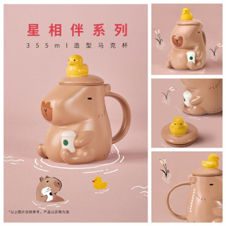 星巴克杯子星相伴系列卡皮巴拉造型馬克杯棕色355ml