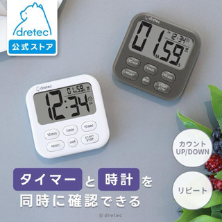 ⏰日本dretec🇯🇵大螢幕雙顯示計時器