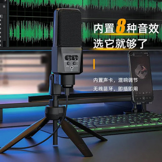在台保固 限時折扣 電腦手機專用高端麥克風 主播音效卡直播錄音 全民K歌 專業唱歌裝置 USB話筒
