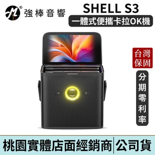 Ikarao 愛克拉 SHELL S3 一體式便攜卡拉OK機 螢幕Ｘ喇叭Ｘ藍芽麥克風 行動KTV 伴唱機 | 強棒電子