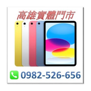 鑫鑫行動館" Apple iPad 11 11吋 WIFI (128G) 全新未拆