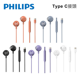 PHILIPS 日本VGP大賞 TAE2000 音效強化線控Type C耳塞式有線耳機