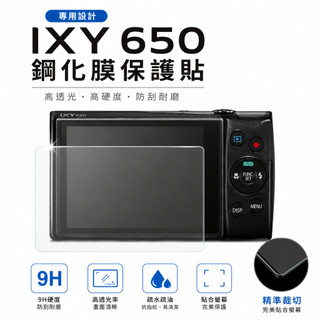 IXY650相機鋼化膜Canon Ixus285/265hs相機高畫質玻璃貼膜