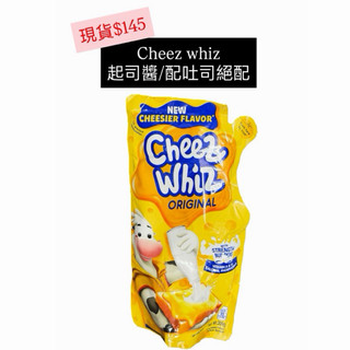 「現貨」免運cheese whiz起司醬 配吐司絕配200g