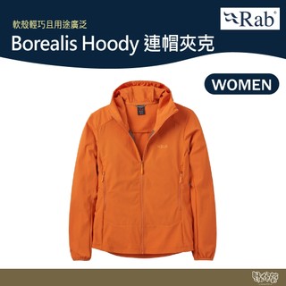 英國 RAB Borealis Hoody 連帽夾克 女款 深梅爾巴橘 QWS77【野外營】運動 登山 外套