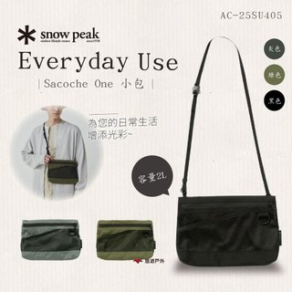 【Snow Peak】Everyday Use 小包 One 三色 AC-25SU405 穿搭 側背包 斜背包 悠遊戶外