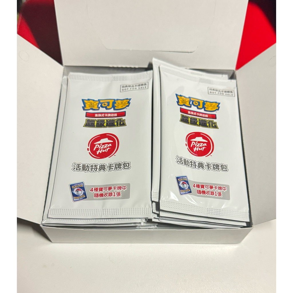 《保證正版》寶可夢 必勝客 卡包 PTCG 特典 皮卡丘 Pizza 繁中版 暖暖豬 小鋸鱷 菊草葉 特別卡 未拆 新品