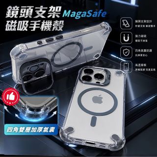 【贈送同型號鏡頭貼】magsafe 手機殼 iphone17 16 15 14 13 磁吸支架手機殼 鏡頭支架手機殼